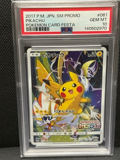 ピカチュウ: プロモ[SM-P 061](プロモーションカード「ポケモンカード