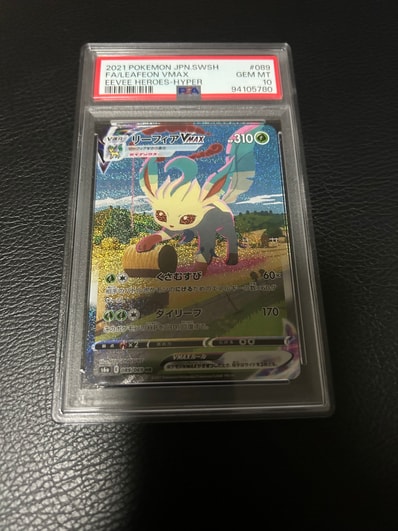 PSA10】リーフィアVMAX HR: SA[S6a 089/069](強化拡張パック「イーブイ