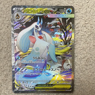 PSA10】ミュウEX :1ED [SC 024/020](コンセプトパック「シャイニー