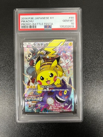 ピカチュウ: バトルフェスタ2014プロモ[XY-P 090/XY-P](プロモーション