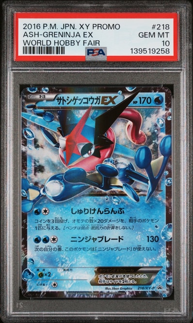 レッドの挑戦 SR[SM12a 201/173](ハイクラスパック「TAG TEAM GX