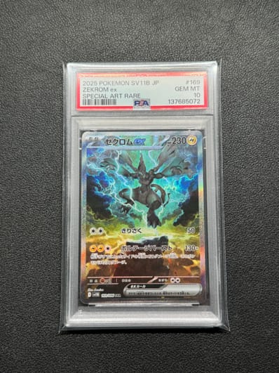 PSA10】ゼクロムex SAR [SV11B 169/086](拡張パック「ブラックボルト