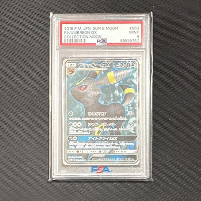 PSA10】ブラッキーGX SR[SM1M 063/060](拡張パック「コレクション