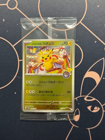 メガトウキョーのピカチュウ: プロモ[XY-P 098/XY-P](プロモーション