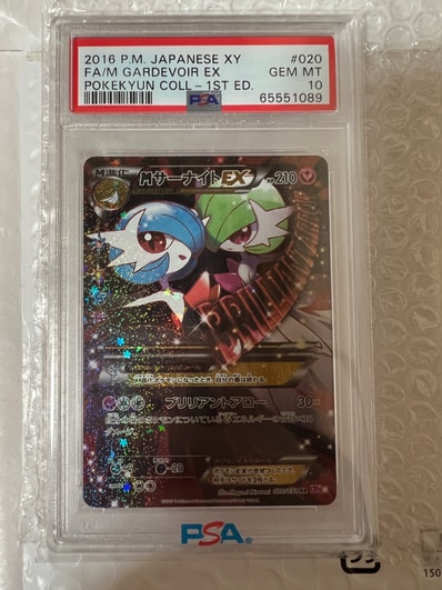 PSA10】MサーナイトEX RR :1ED [CP3 020/032](コンセプトパック「ポケ
