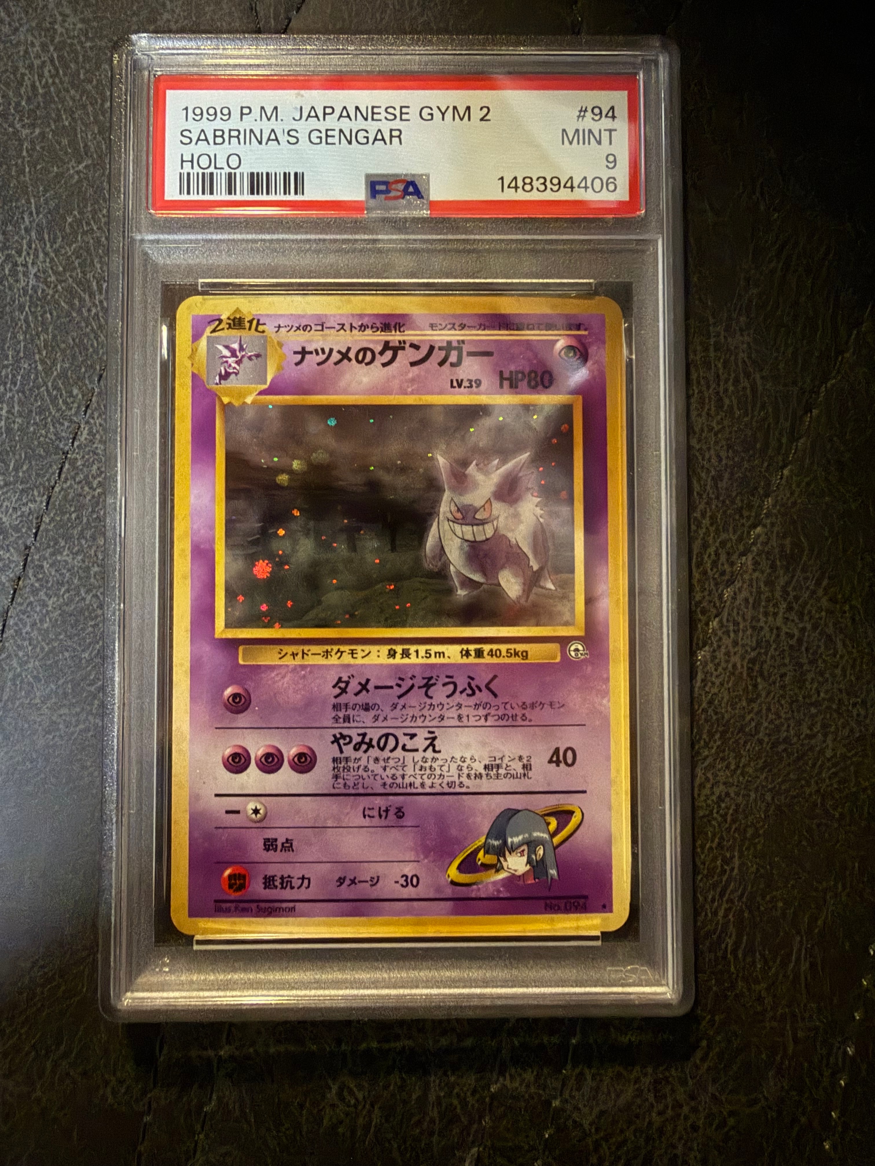 PSA9】ナツメのゲンガーLV.39 R: 旧裏[PMCG-G2 No.094](ジム拡張第2弾