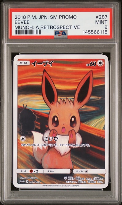 PSA10】イーブイ ムンク展: プロモ[SM-P 287](プロモーションカード