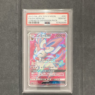 PSA10】ニンフィアGX SR[SM1+ 057/051](強化拡張パック「サン＆ムーン