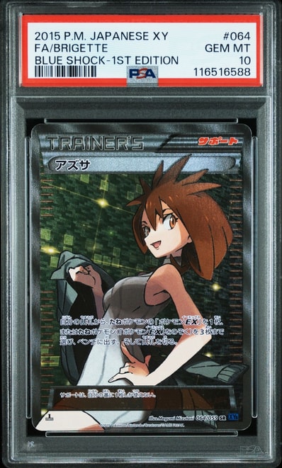 PSA10】アズサ SR :1ED [XY8-B 064/059](拡張パック「青い衝撃」) 1枚