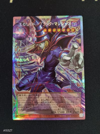 青眼の白龍 25th SE [QCAC-JP021](クォーター・センチュリー・アート