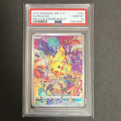 ピカチュウ: プロモ[323 S-P](プロモーションカード「プレシャス