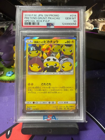 団員ごっこピカチュウ: プロモ[SM-P 014](スペシャルBOX「団員ごっこ