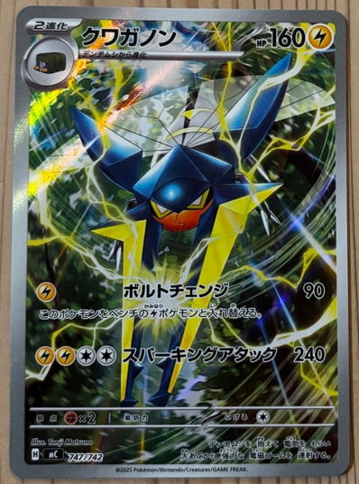 ミュウ ふしぎなしっぽ UR[S8a 030/028](拡張パック「25th ANNIVERSARY