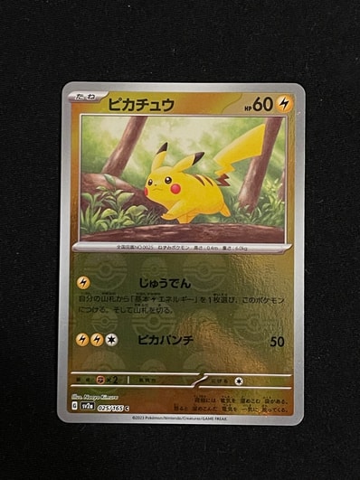 PSA10】ピカチュウ: プロモ[323 S-P](プロモーションカード