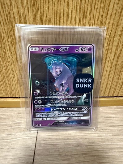 PSA10】ミュウツーGX ☆[SM3+ 082/072](強化拡張パック「ひかる伝説