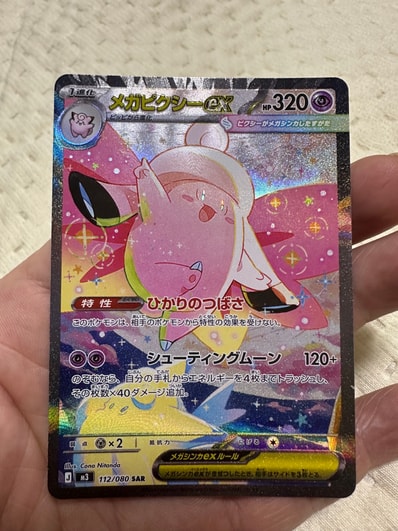 ARS10】わるいゲンガー ☆ : 旧裏 [neo4 No.094](ポケモンカード☆neo