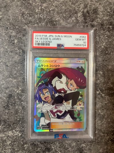 ムサシとコジロウ SR[SM10b 062/054](強化拡張パック「スカイ