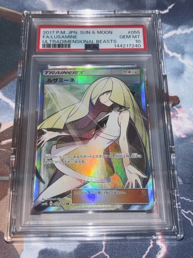 ルザミーネ SR[SM4A 055/050](拡張パック「超次元の暴獣」)の新品/中古