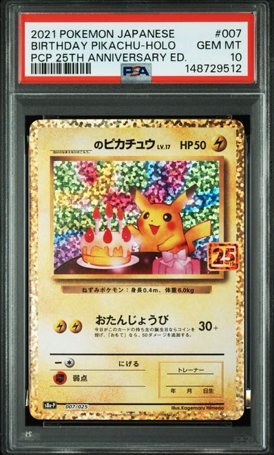PSA10】_のピカチュウ: プロモ (お誕生日ピカチュウ) [S8a-P 007/025