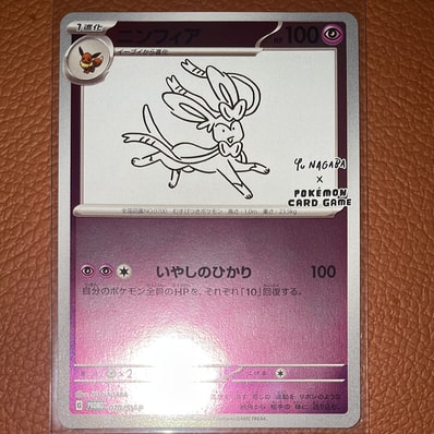 ミュウVMAX HR: SA[S8 119/100](拡張パック「フュージョンアーツ」)の