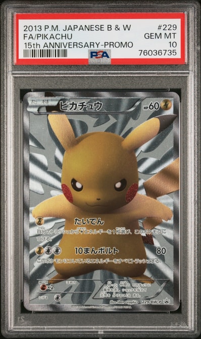 ピカチュウ P [BW-P 229/BW-P](プロモーションカード「ポケモン