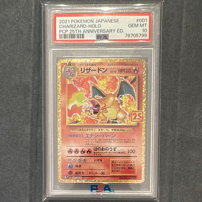 PSA10】リザードン: プロモ[S8a-P 001/025](プロモカードパック 25th