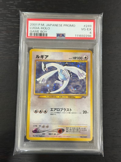 PSA10】ルギア GB2: 旧裏/プロモ[neo-P No.249](プロモーションカード