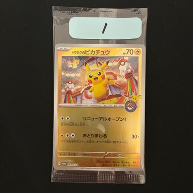 レシラム&リザードンGX SR: SA[SM10 097/095](拡張パック「ダブル