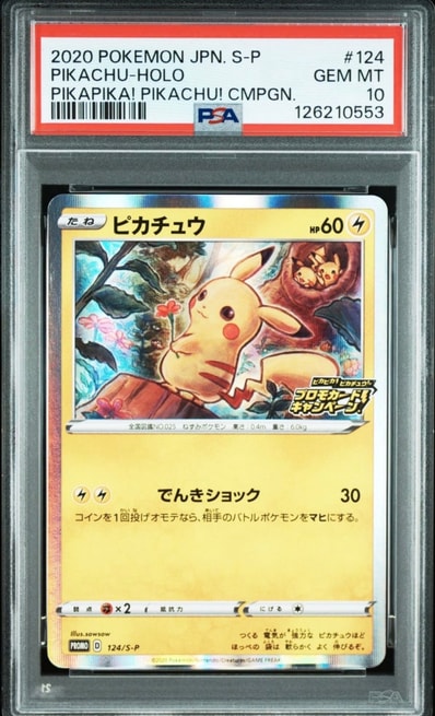 PSA10】モクロー ムンク展: プロモ[290 SM-P](プロモーションカード