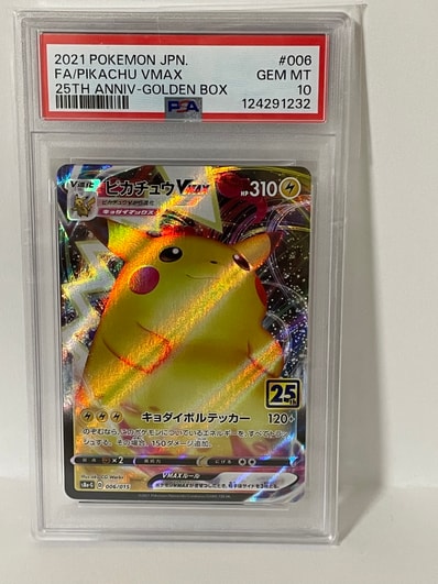 ピカチュウVMAX [S8a-G 006/015](『25th アニバーサリー ゴールデン