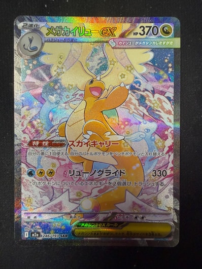 PSA10】ナンジャモ SAR[SV2D 096/071](拡張パック「クレイバースト