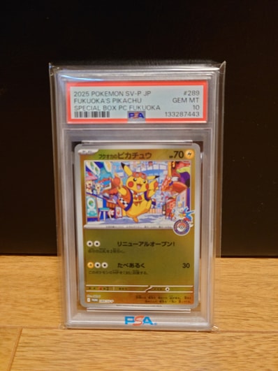 PSA10】ピカチュウEX RR :1ED [CP2 008/027](コンセプトパック「伝説