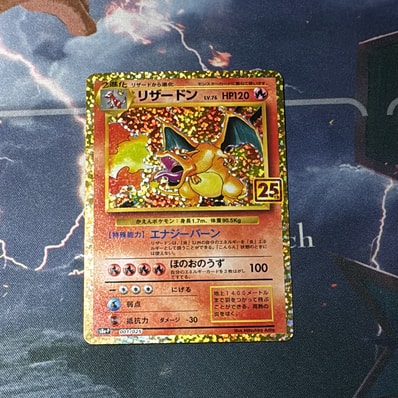 PSA10】リザードン: プロモ[S8a-P 001/025](プロモカードパック 25th