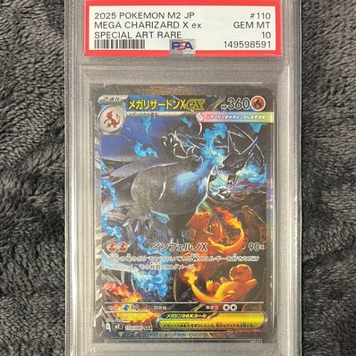 PSA10】カスミのおねがい SR[SM11 104/094](拡張パック「ミラクル