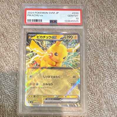 PSA10】ピカチュウ [SV-P 242](プロモカードパック