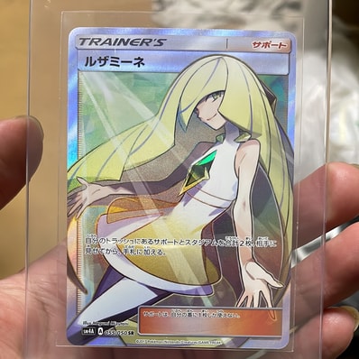 ルザミーネ SR[SM4A 055/050](拡張パック「超次元の暴獣」)の新品/中古