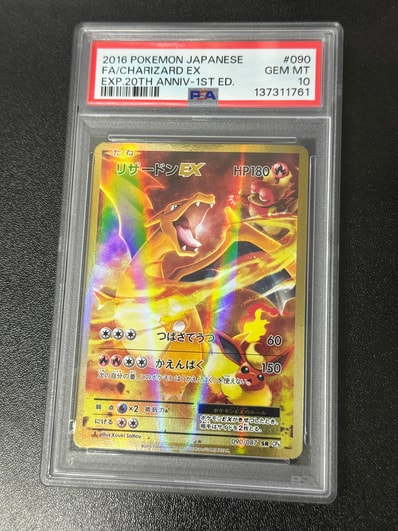 リザードンEX SR :1ED [CP6 090/087](コンセプトパック