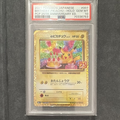 PSA10】_のピカチュウ: プロモ (お誕生日ピカチュウ) [S8a-P 007/025