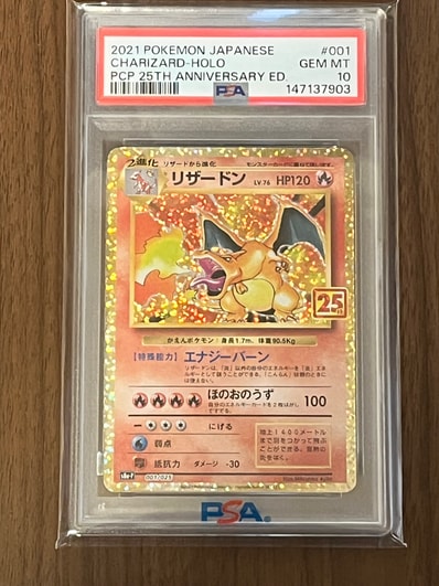 リザードン: プロモ[S8a-P 001/025](プロモカードパック 25th