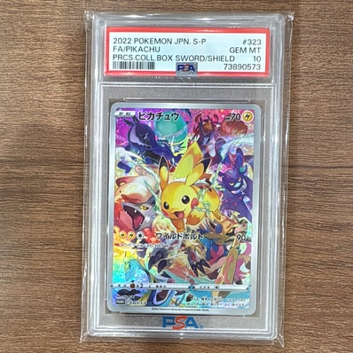 ピカチュウ: プロモ[323 S-P](プロモーションカード「プレシャス