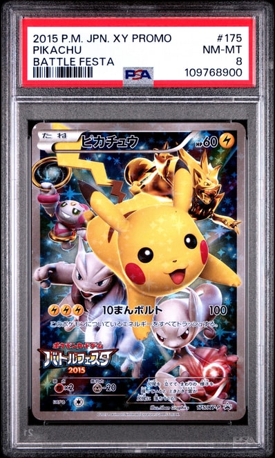 ピカチュウ: バトルフェスタ2015プロモ[XY-P 175/XY-P](プロモーション