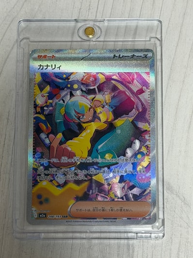 PSA10】ニャースex SAR [M3 114/080](拡張パック「ムニキスゼロ」) 1枚