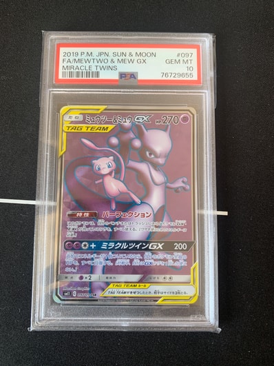 ミュウツー&ミュウGX SR[SM11 097/094](拡張パック「ミラクルツイン