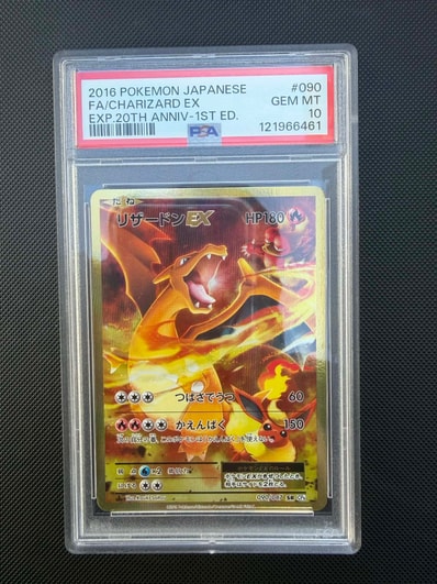 リザードンEX SR :1ED [CP6 090/087](コンセプトパック