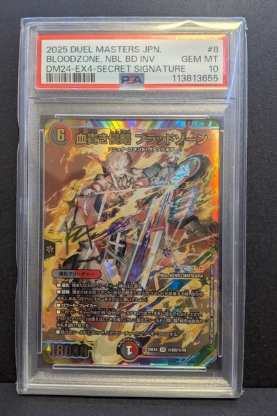 聖霊龍王 メルヴェイユ SR [DM24-EX4 秘4超/秘10](にじさんじコラボ