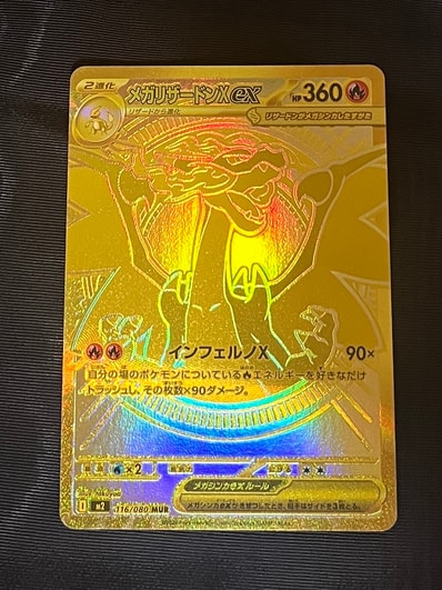 ゼニガメ[eM 007/018](マクドナルドオリジナル「ミニマム☆パック」)の