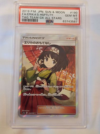 PSA10】エリカのおもてなし SR[SM12a 190/173](ハイクラスパック「TAG