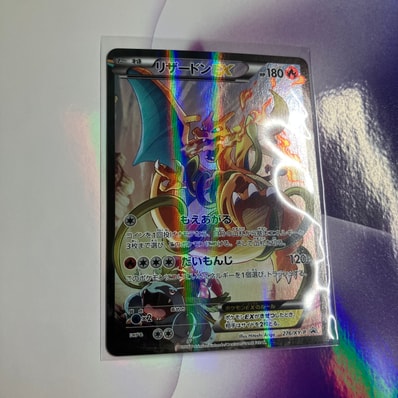 リザードンEX: プロモ(アートコレクション)[XY-P 276/XY-P