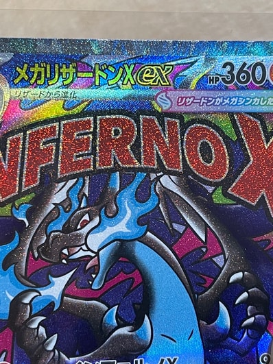 PSA10】メガリザードンXex MA :中国語箔押しエラー [M2a 223/193](ハイ