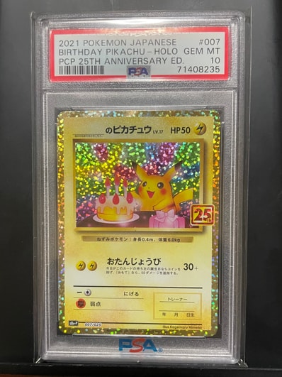 _のピカチュウ: プロモ (お誕生日ピカチュウ) [S8a-P 007/025](プロモ